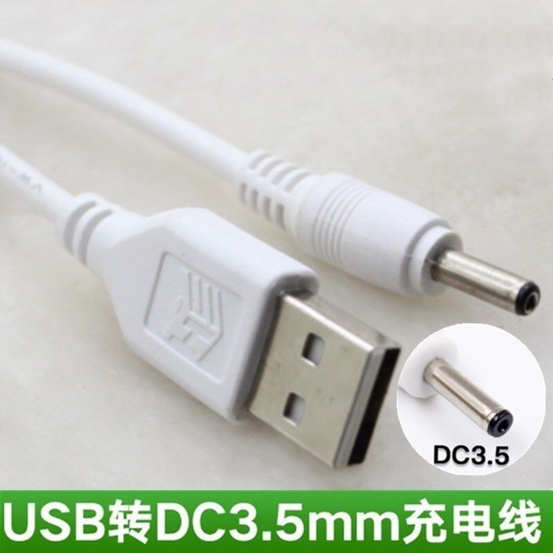 台灯充电器线圆孔圆头口luna通用usb转dc3.5mm电源数据线dc5v5.5 3C数码配件 数据线 原图主图