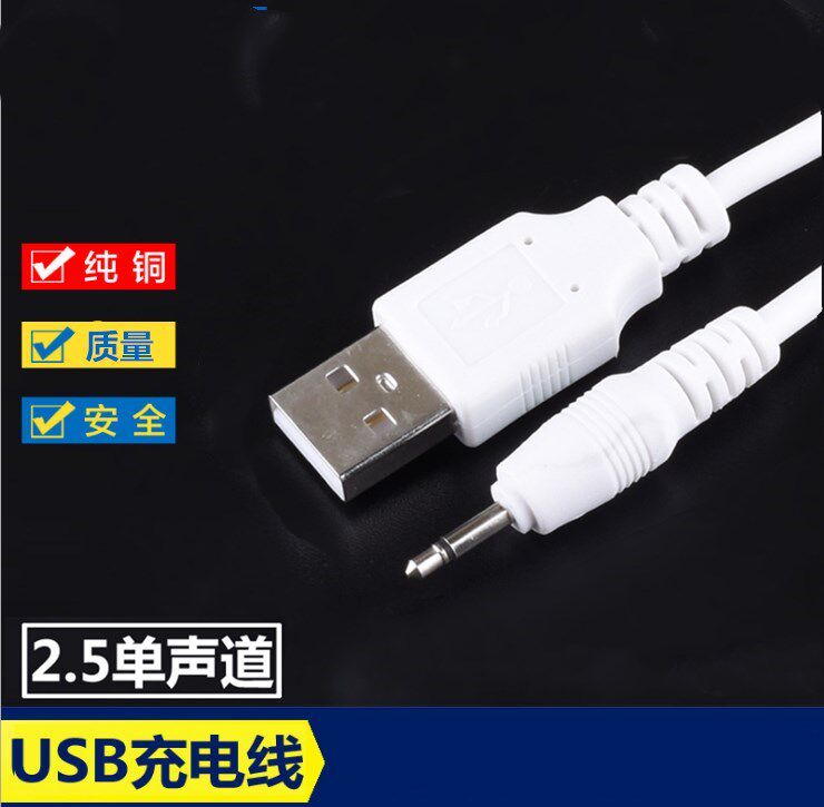 唯爱二代三代马卡龙美牙仪充电线圆孔USB数据线充电器电源连接线