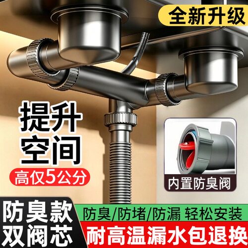 5CM水槽下水器双槽防臭防虫超省空间轻松安装高度5公分