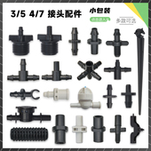 微喷头单倒钩PE滴灌喷灌配件堵头 7直通三通双倒钩毛管接头