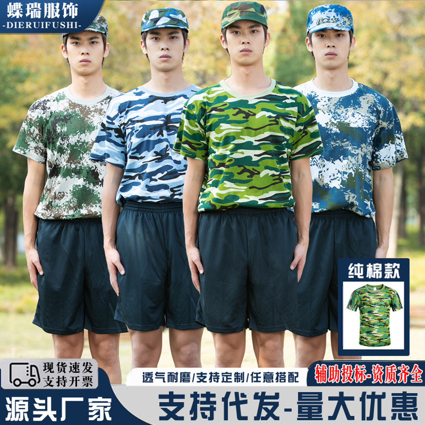 军训迷彩短袖短裤全套装高中大学作训外套/套装/野战