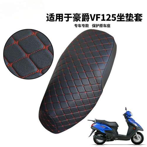 4季通适用于豪爵VF125机车防晒防水坐垫套加厚皮革防烫屁股座椅套