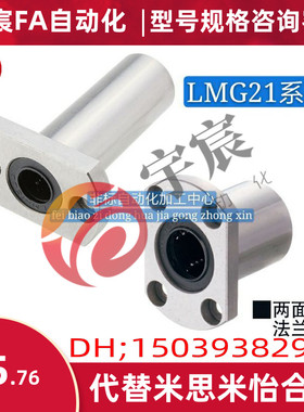带法兰直线轴承 双衬型LMG21-d6-d8-d10-d12-d13-d16-d20-d25-d30