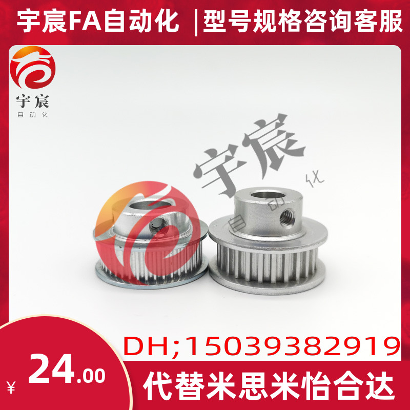 替代米思米ATP MXL025 MXL037-A/B形同步皮带轮槽宽7/11支持定制