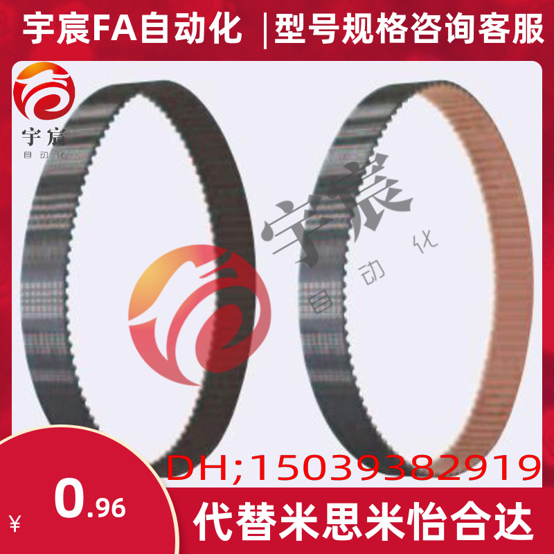 HTBN396/408/420/423/432/453/474/480/483/S3M-60,100,150同步带