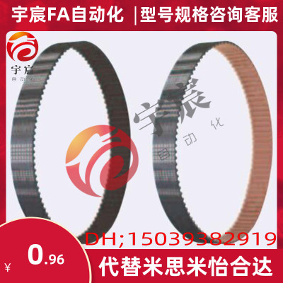 HTBN396/408/420/423/432/453/474/480/483/S3M-60,100,150同步带