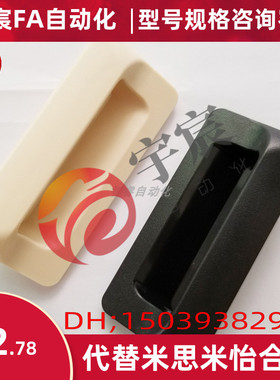 XAD42 XAD41-A70/90/110/140 塑胶暗式拉手 黑色隐藏扣手 把手