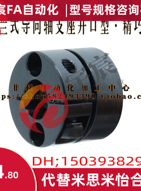 导向轴支座开口型 精巧型 GBS01 02 06-D8 10 12 15 16 20 25 30