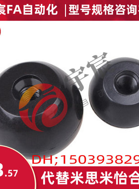 手柄球PBA12-40-B黑色替代米思米球形握柄  PBA12-40-R红色