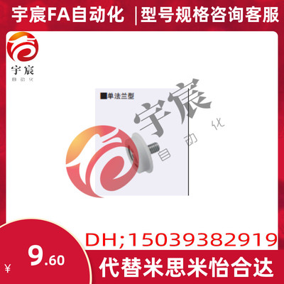 替换米思米程塑料轴承EUBHS22/24 /30 /35 U形槽型