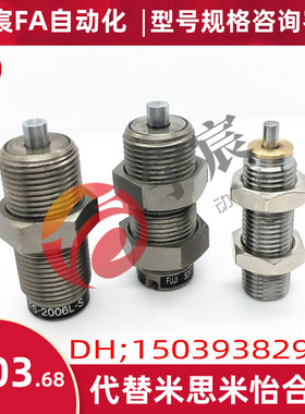 米思米油压缓冲器MAMS1406  FK2506  MAKS1606 AC2006 可调整型