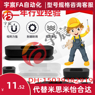 30怡合达款 WEP41 椭圆形真空吸盘机械手矩形