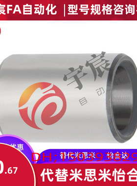 代替米思米MDZB5-4/6-5/10-8/12/14/15/16/3/18/20/2干式无油衬套