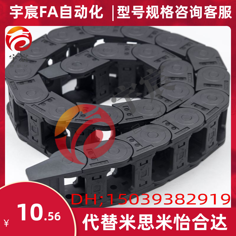 口罩机专用24*44拖链线槽CNWSL同款坦克链塑料导向槽高速传动链