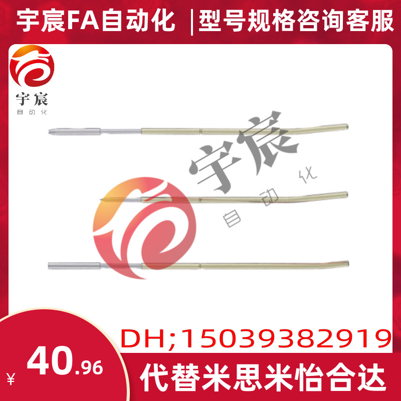 NP31-G/NP31-H/NP31-J/NR31/NP31HD-C进口米思米MISUM探针