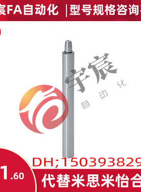 米思米MISUMI一端台阶/单端螺孔型推板导柱EGPP16-85