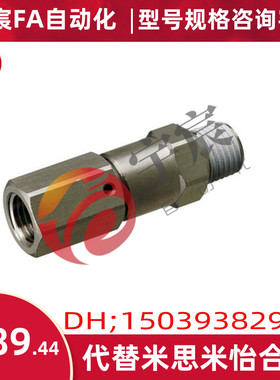 RHTCF22/RHTCF11米思米MISUMI衬套型高速旋转接头