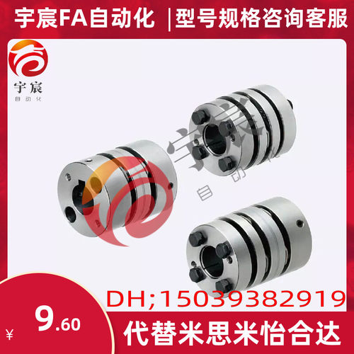 替换米思米联轴器CPSWN87 25-30-35-38-40-45-20-22-24-25-30-35
