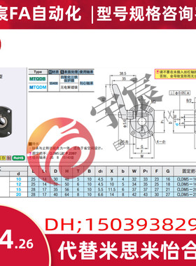 代替米思米轴承型 MTQDB MTQDM 30度梯形丝杠用防转动固定件直销