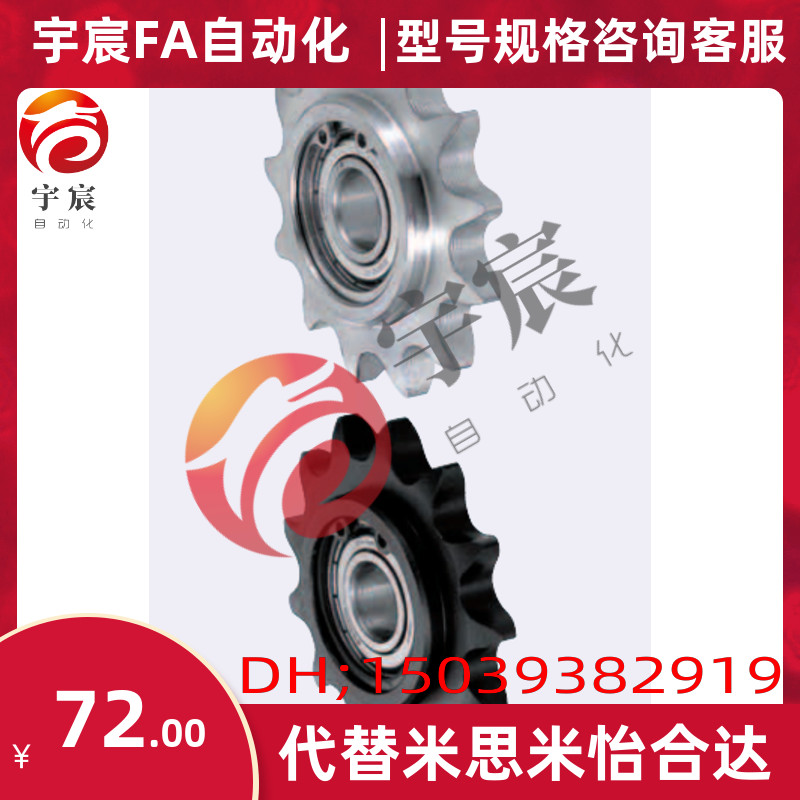 惰链轮 25B 35B 40B 50B 60B 80B 替换米思米 怡合达 DRC80-11-20