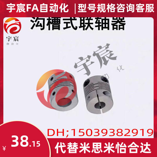 CPSX沟槽式联轴器CPCX19-24/29/34-6-6.35/8/10/12/14/15/16/5/4