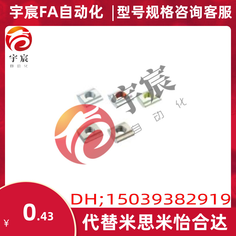 HFS5系列铝合金型材用   先装螺帽   HNTT5-4