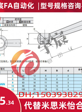 米思米锥柱手柄C-LRGNN5/6/8/10/12/16/20/24