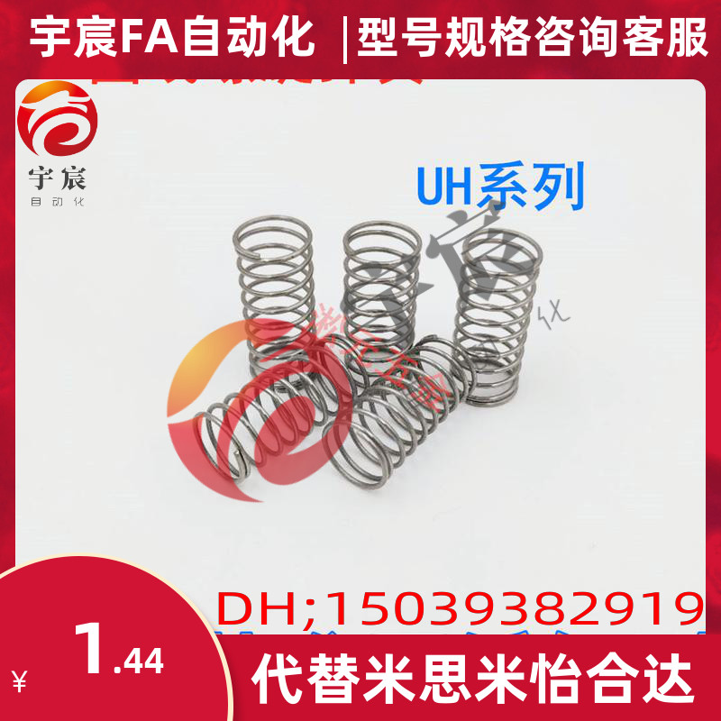 UH6/8-5/10/15/20/25/30/35/40/45圆线螺旋弹簧外径基准不锈钢型