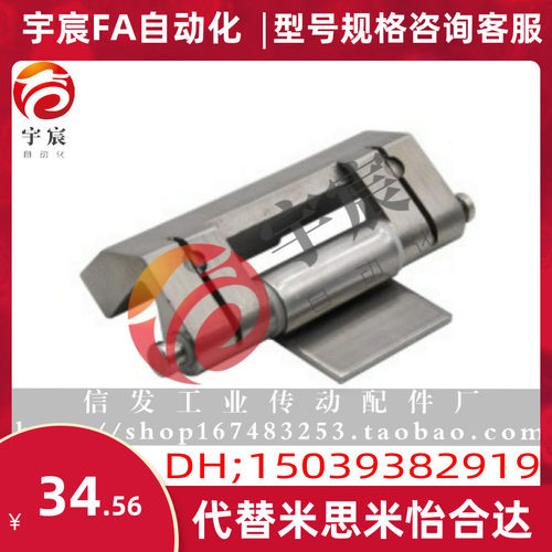 同怡合达HFM71-75 L型无尘蝶形铰链 螺孔焊接型 304不锈钢铰链