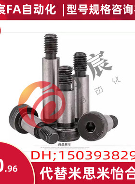 外螺纹等高螺栓MSB4-10*M2.5-4-50塞打螺丝轴肩螺丝代替米思米