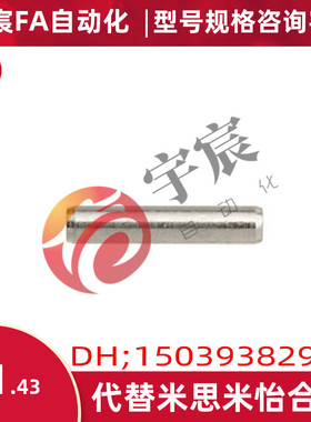 替代米思米圆柱销HPB-5x6-SUS HPB-5x8 HPB-5X10/12/14/15/16/20