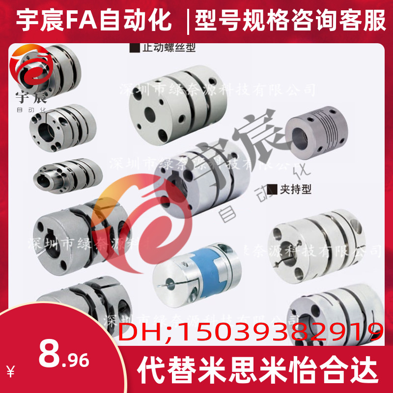 替换米思米联轴器MCGLC13 16 20 25-3-4-5-6-6.35-7-8-9.35-10