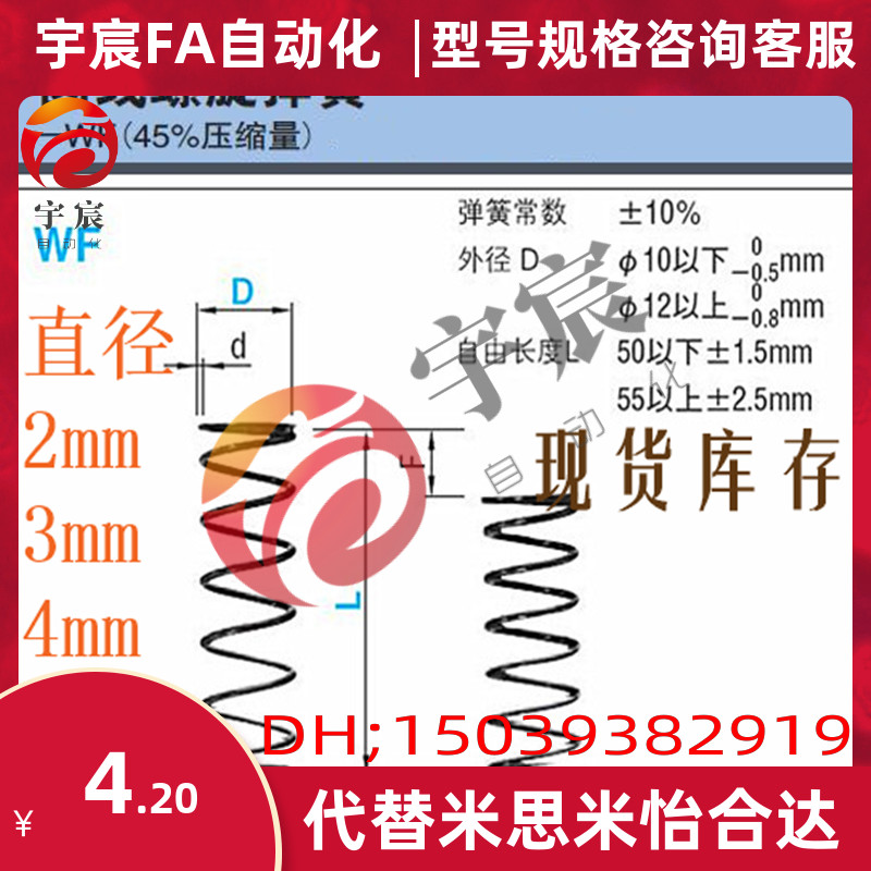 代替米思米圆线螺旋弹簧WF2 3 4 5mm MISUMI压缩弹簧SWP-A