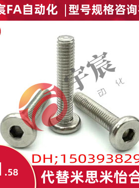 新款TAF52-M3-L6/L8/L10超短头内六角圆柱头螺钉机螺钉国标合金钢