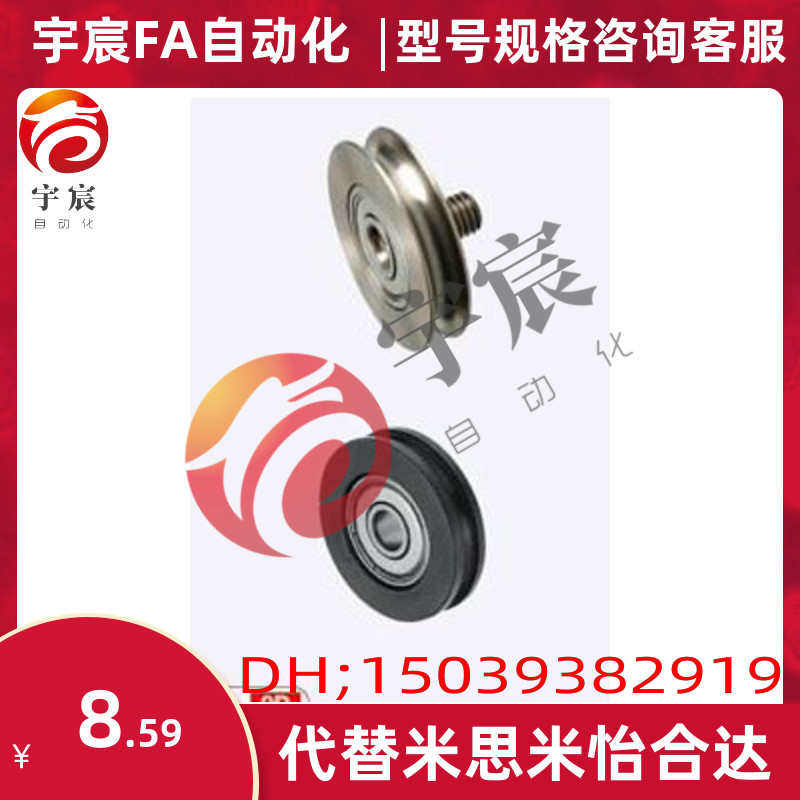 圆带轮/圆皮带用惰轮/窄幅型/外螺纹轴承/MBFN MBFNM全系列