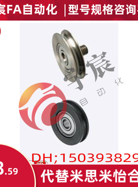 圆带轮/圆皮带用惰轮/窄幅型/外螺纹轴承/MBFN MBFNM全系列