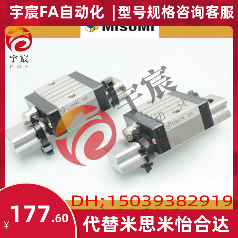 米思米直线性机床滑轨导轨滑块 SSVR SXR SVRZ SVW SVWT 24 28 33