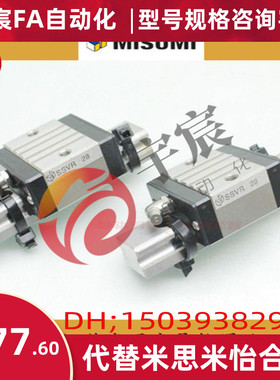 米思米直线性机床滑轨导轨滑块 SSVR SXR SVRZ SVW SVWT 24 28 33