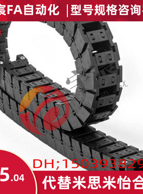 高速传动链21替代怡合达静音型拖链VBF11同款坦克链条25系列VBK41