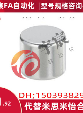 HXNH2-2 HXNH3-3 HXNH4-3 HXNH5-8 HXNH5-10代替米思米磁铁