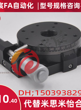 R轴B43-60NR骏河RPG60米思米手动360度旋转位移平台精密微调滑台