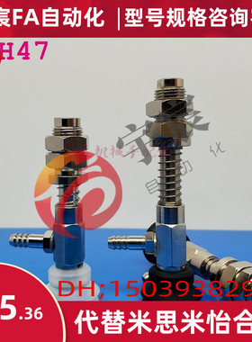 怡合达真空吸盘侧接管 WEH46/WEH47-d6d8-3 WEH46/WEH47-d6d8-10