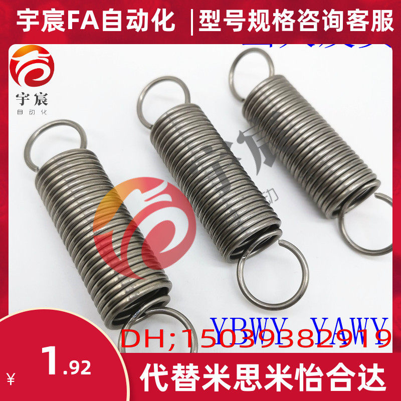 怡合达拉伸弹簧YBWY YAWY YAUY 拉簧 现货