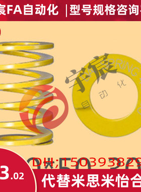销售模具弹簧矩形黄色DF5050 55 60 65 70 758090100 125包邮