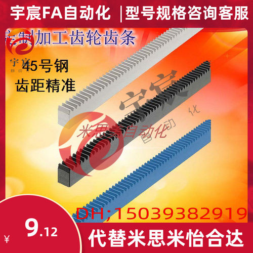 直齿条VNU01/21/RGEA/RGEAL/1模10X12定制替代换米思米怡合达齿条