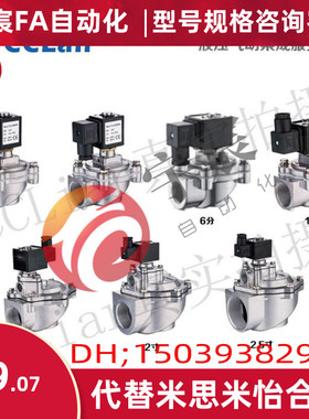 上海袋式型直角式脉冲阀TMF-Z-20/25/40S,TMF-Z-50S/62S/76S膜片