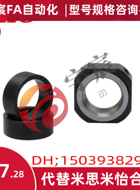 代替米思米BNR12*1精密镶铜丝杆锁紧螺母四方形防松螺母