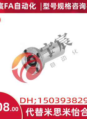 LHKRNLF25进口米思米MISUMI带法兰直线轴承