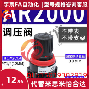 亚德客型气动调压阀AR/AFR/AFC2000/3000 带表带支架