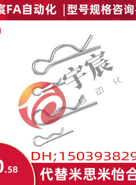 米思米卡销RNPN6/8/10/12开口销JNPN4/5/6/8/10/12JNSPN/5/6/8/10